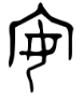 微信图片_20210107173230.png