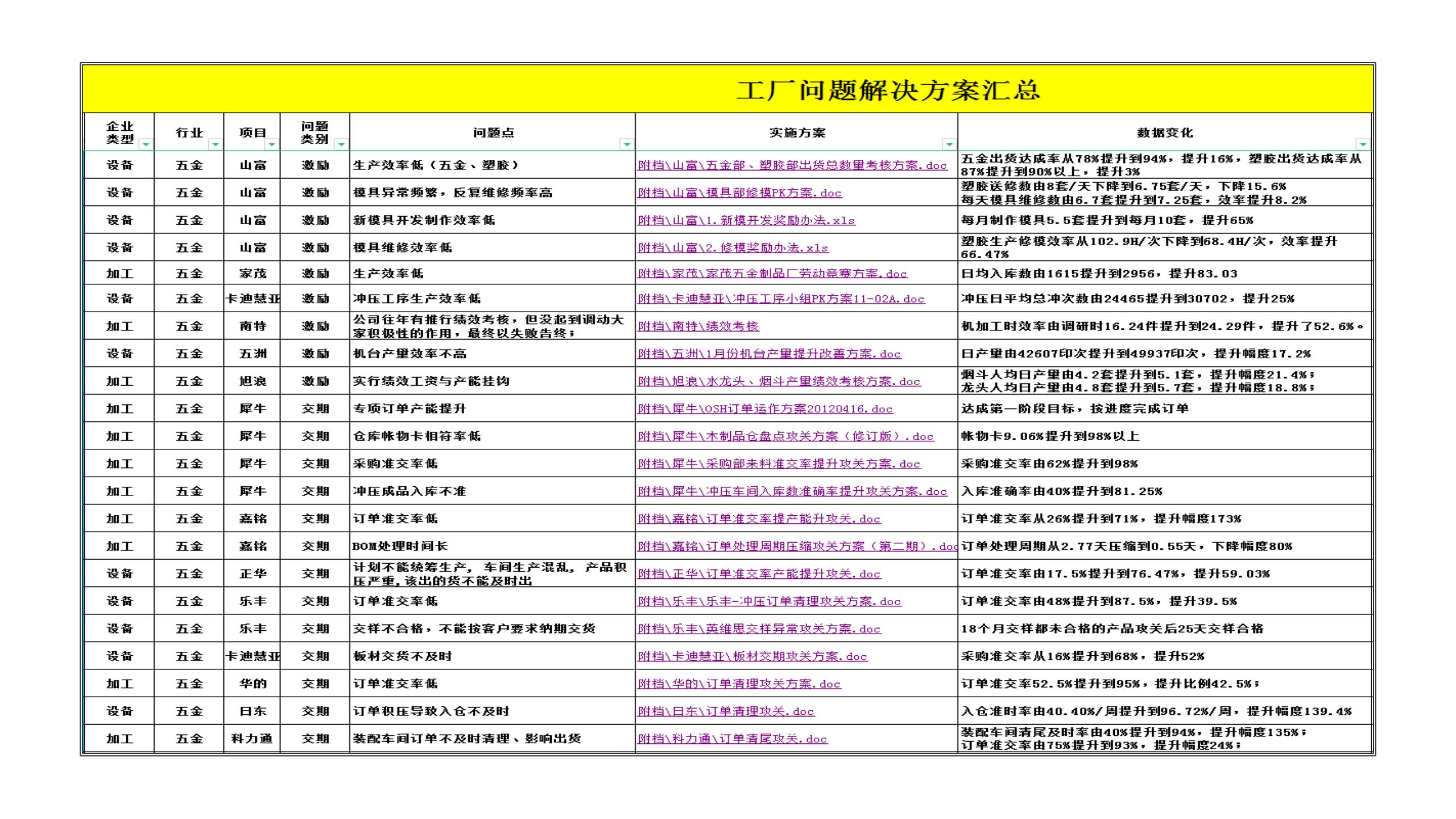 2023 秒懂欧博_63.jpg