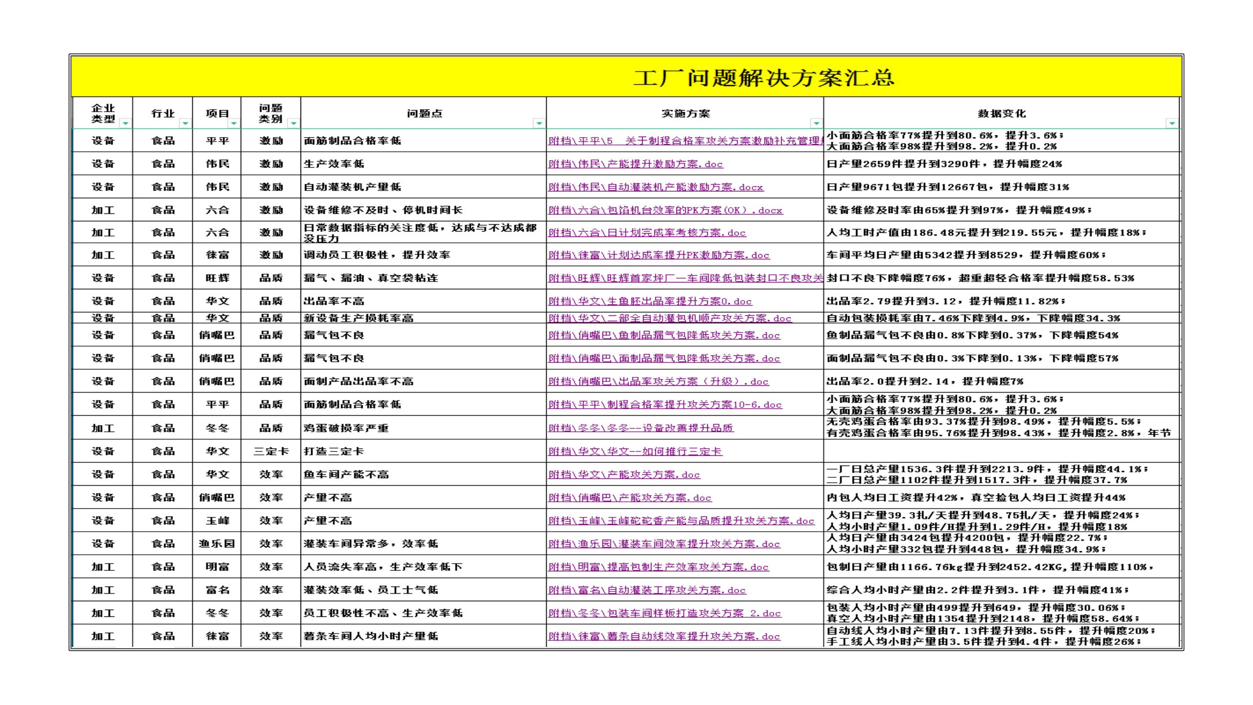 2023 秒懂欧博_64.jpg