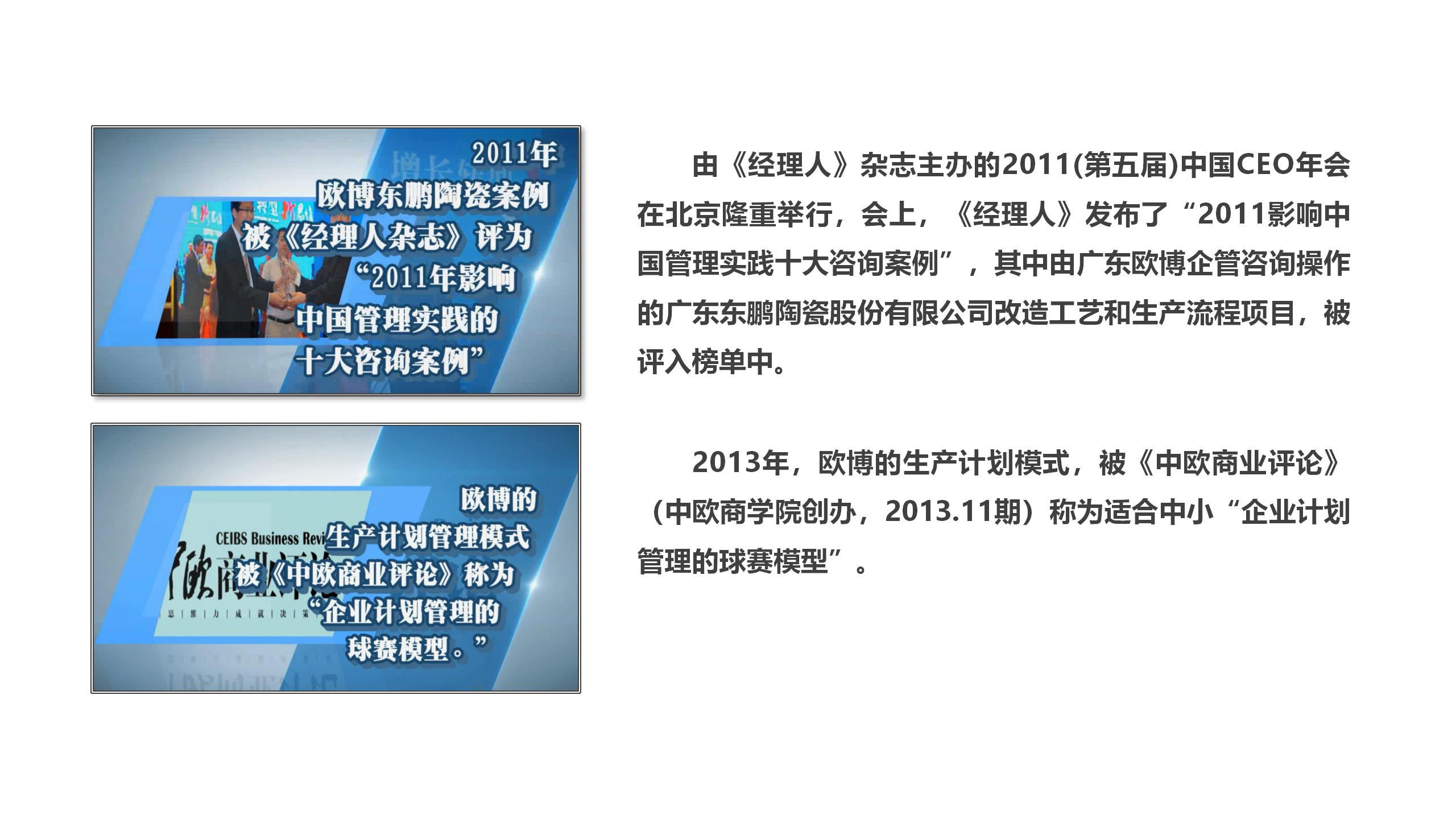 1.2023 秒懂欧博_07.jpg