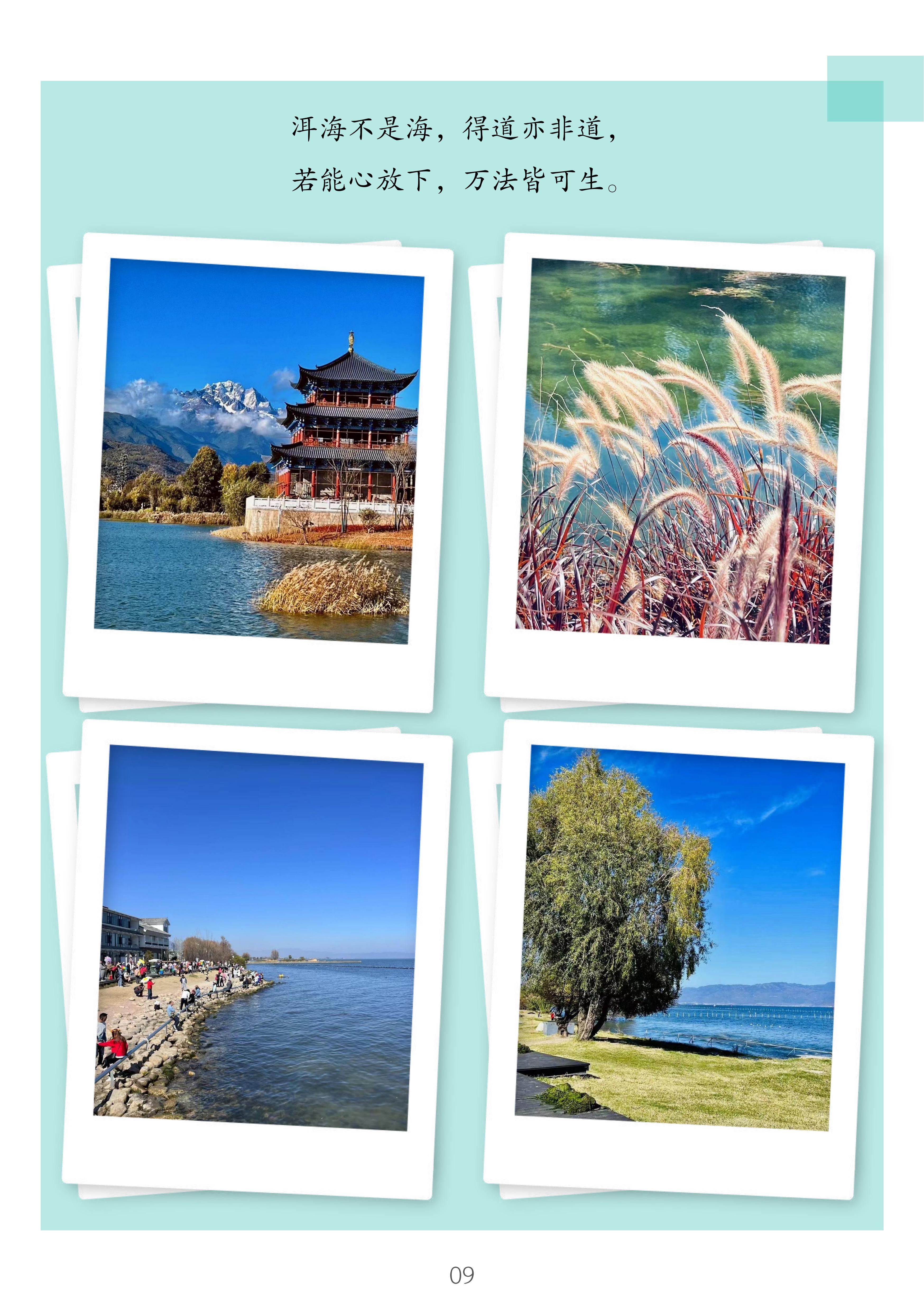 1.欧博 雪山问道--企业哲学研修班简介_09.jpg
