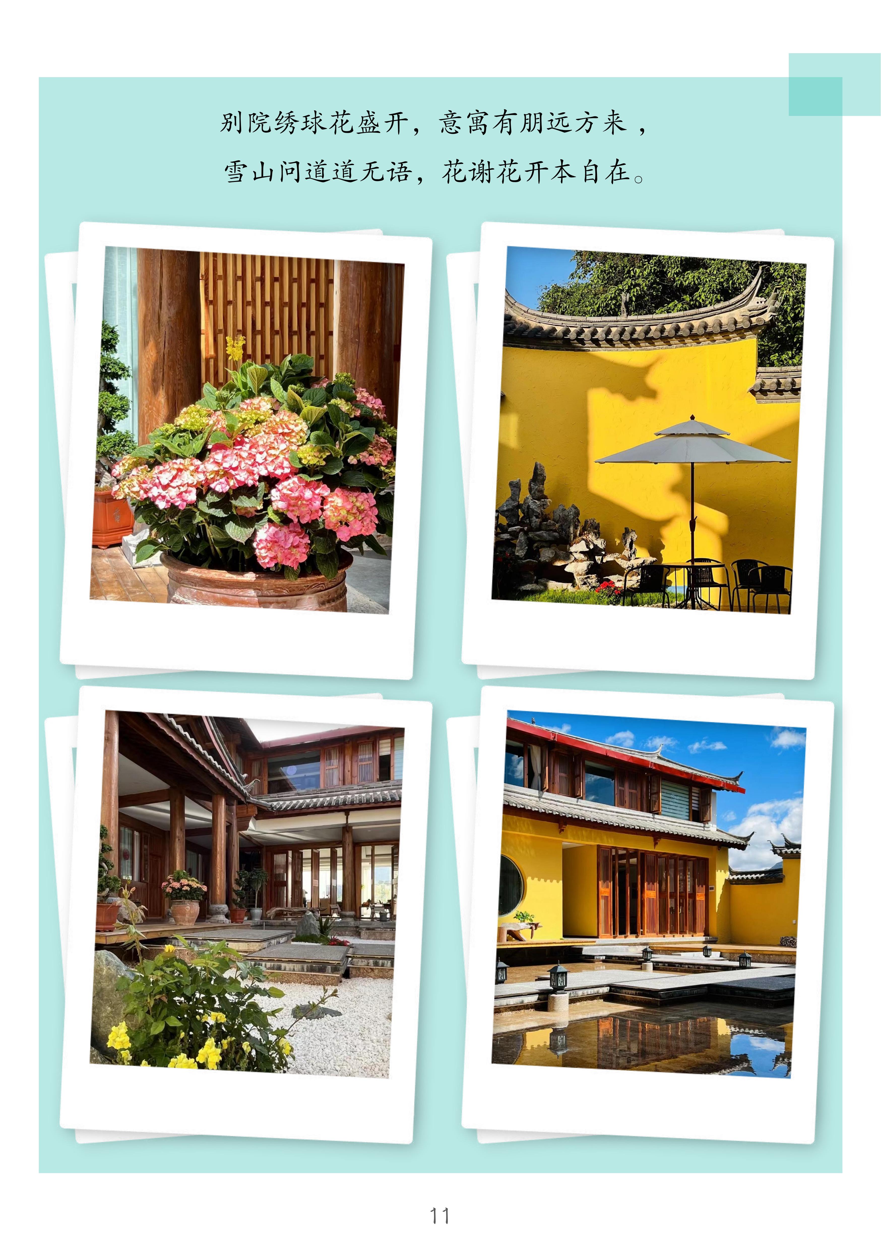 1.欧博 雪山问道--企业哲学研修班简介_11.jpg