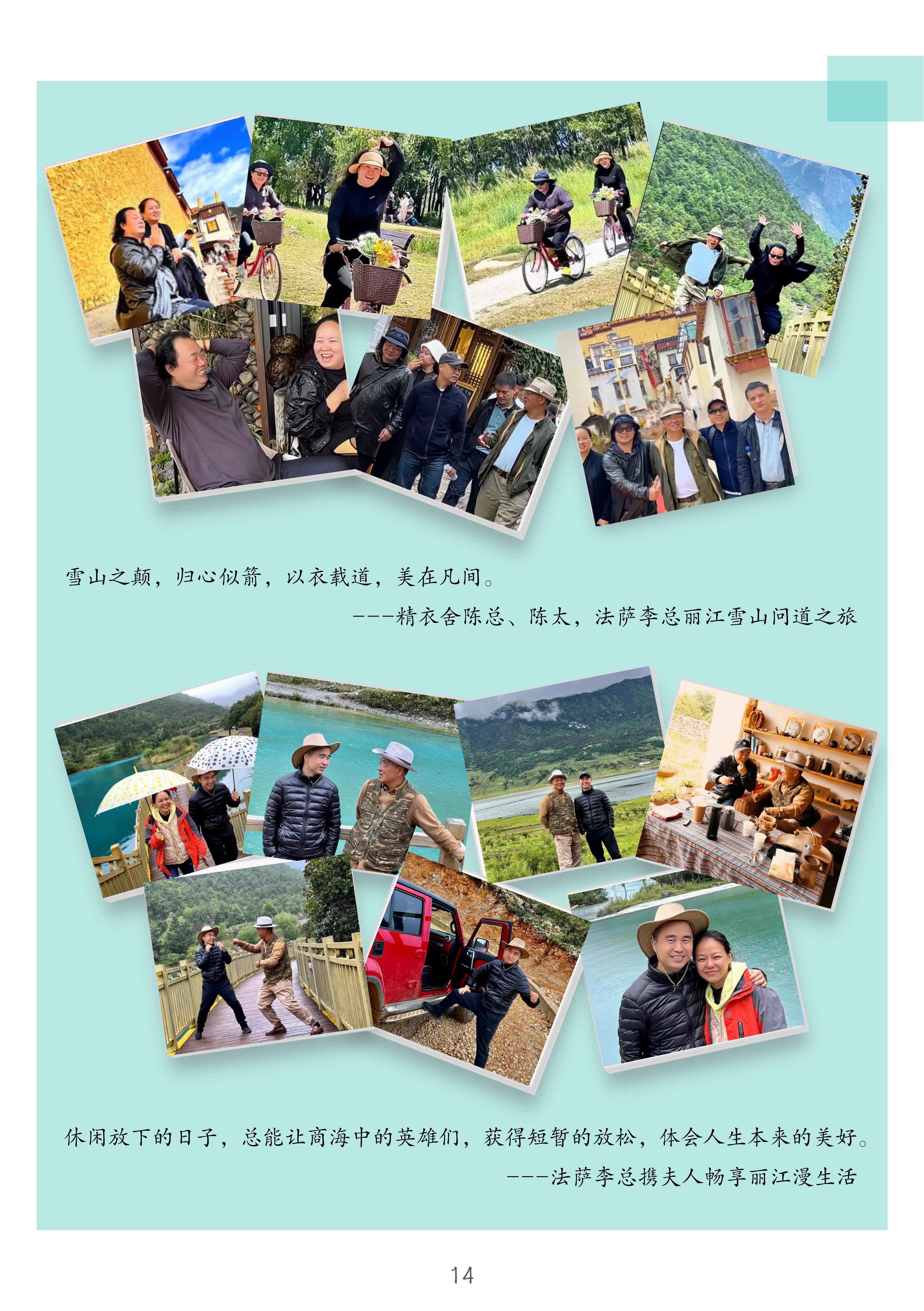 1.欧博 雪山问道--企业哲学研修班简介_14.jpg