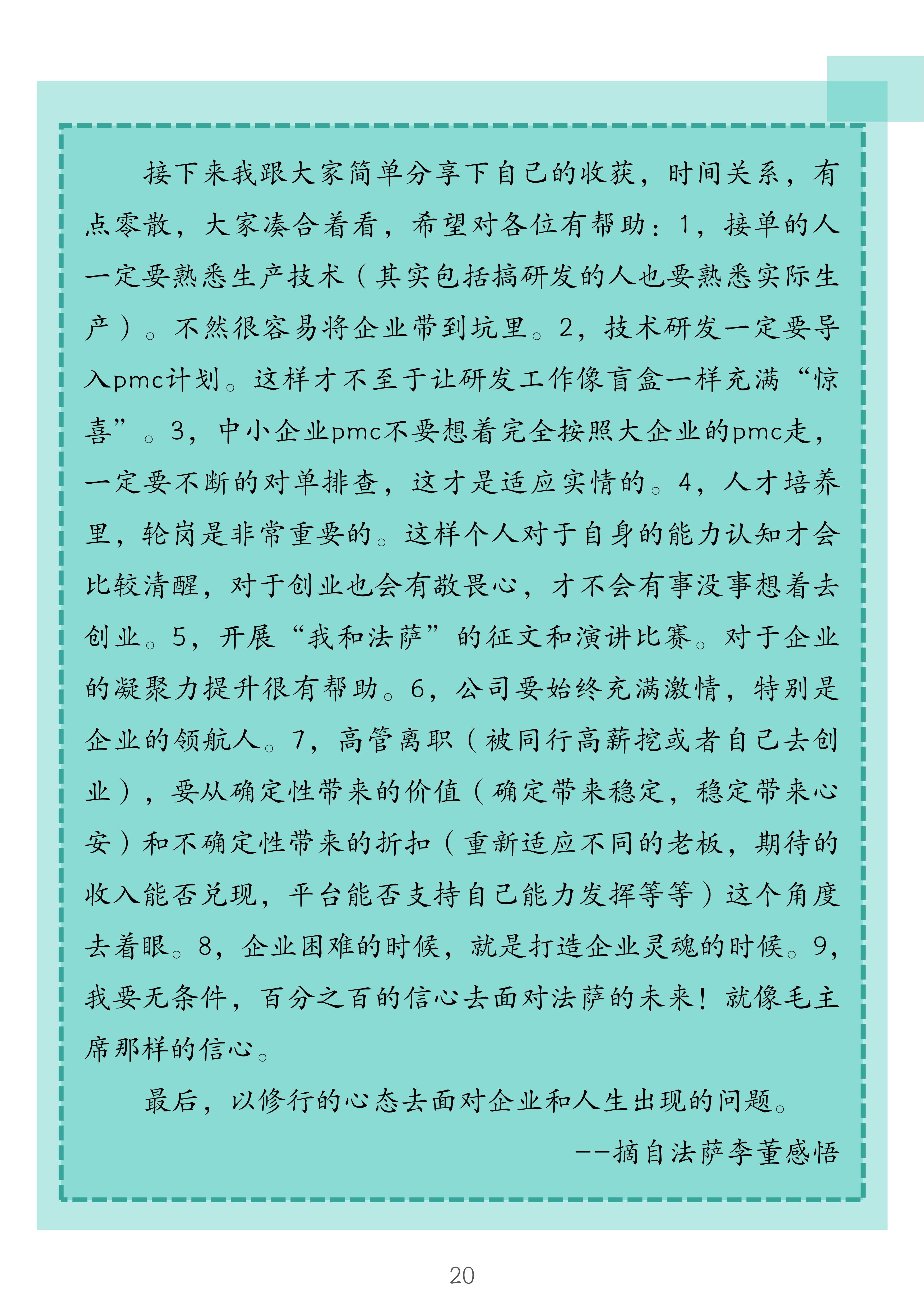 1.欧博 雪山问道--企业哲学研修班简介_20.jpg