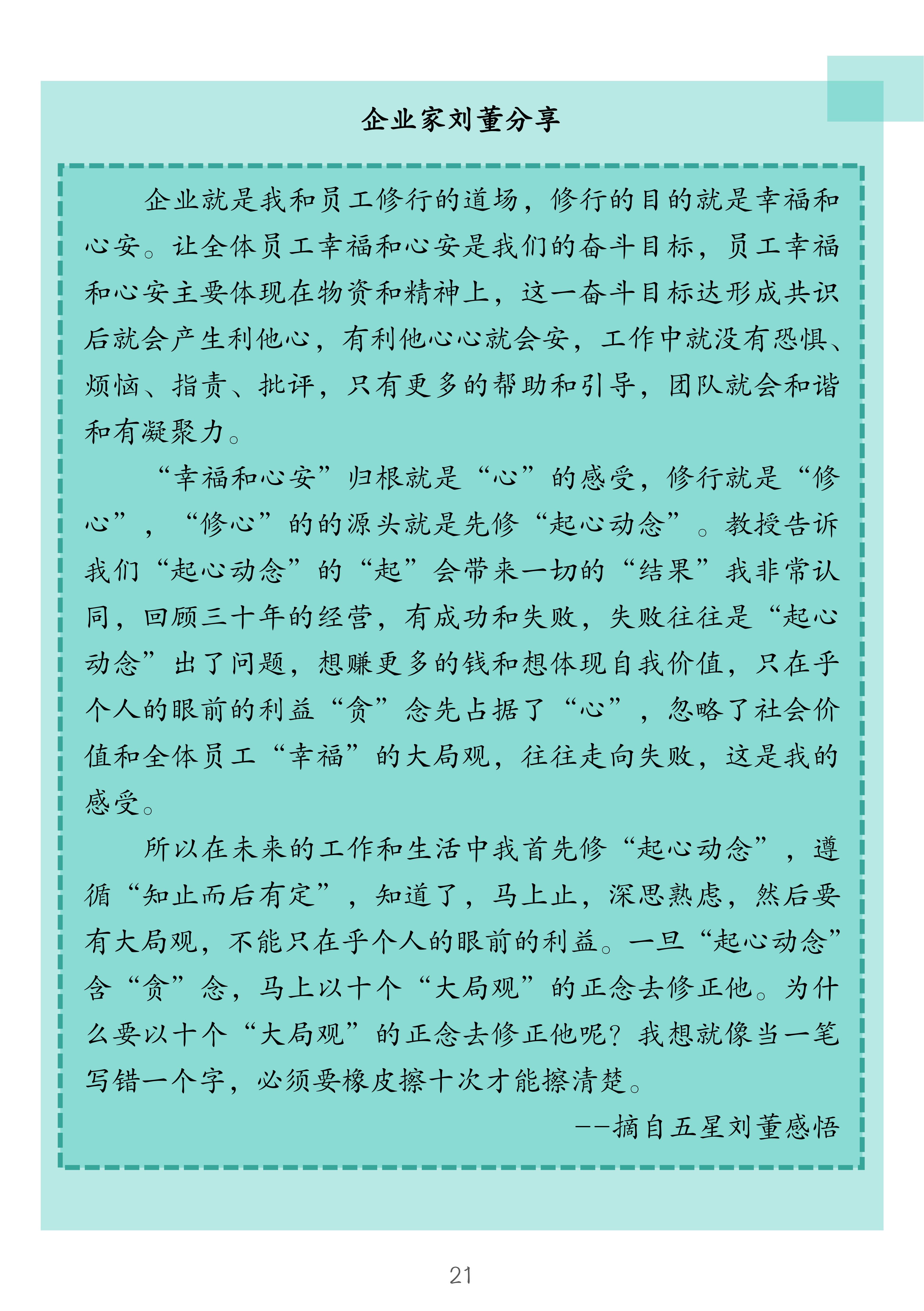 1.欧博 雪山问道--企业哲学研修班简介_21.jpg
