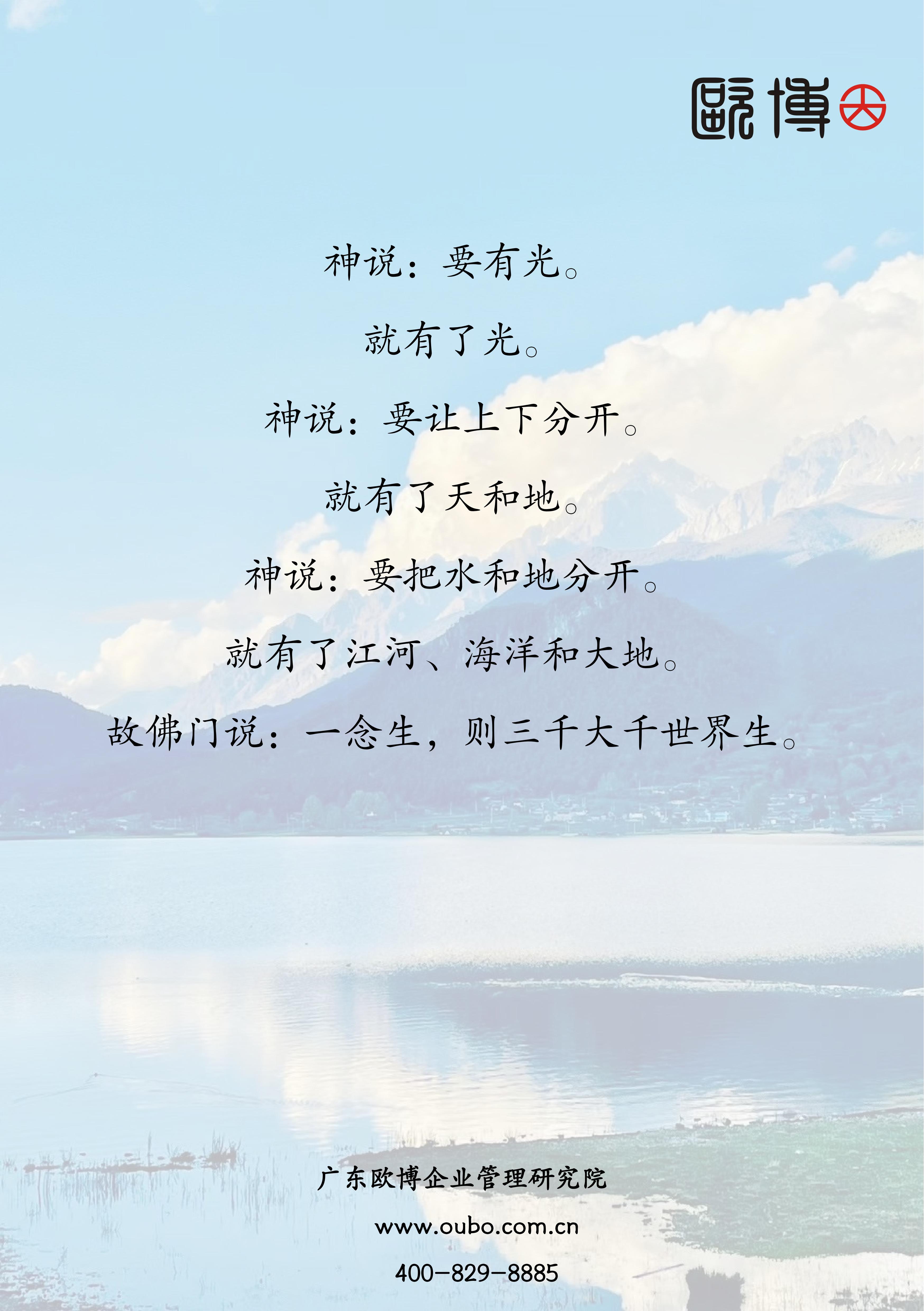 1.欧博 雪山问道--企业哲学研修班简介_24.jpg