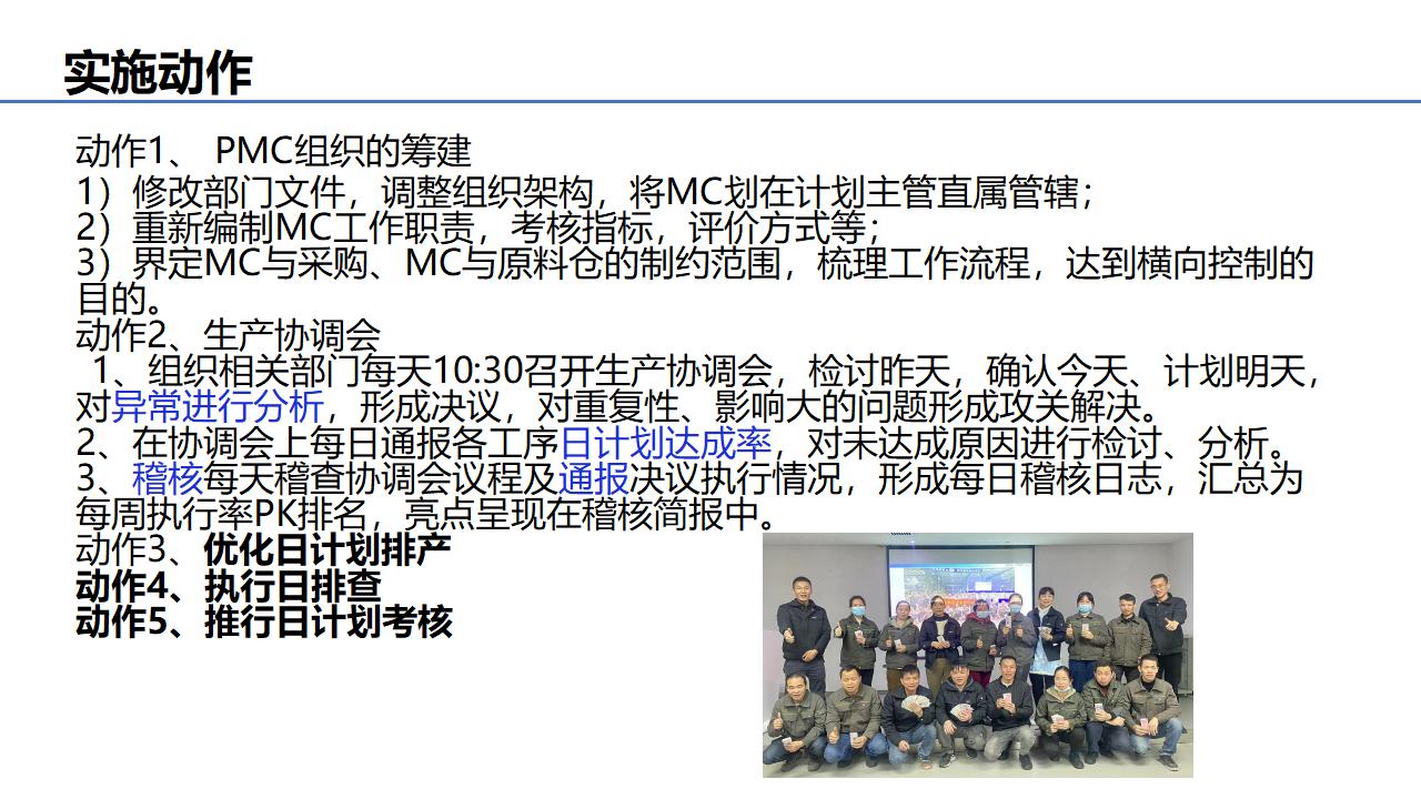 案例整理---科建实操项目_09.jpg