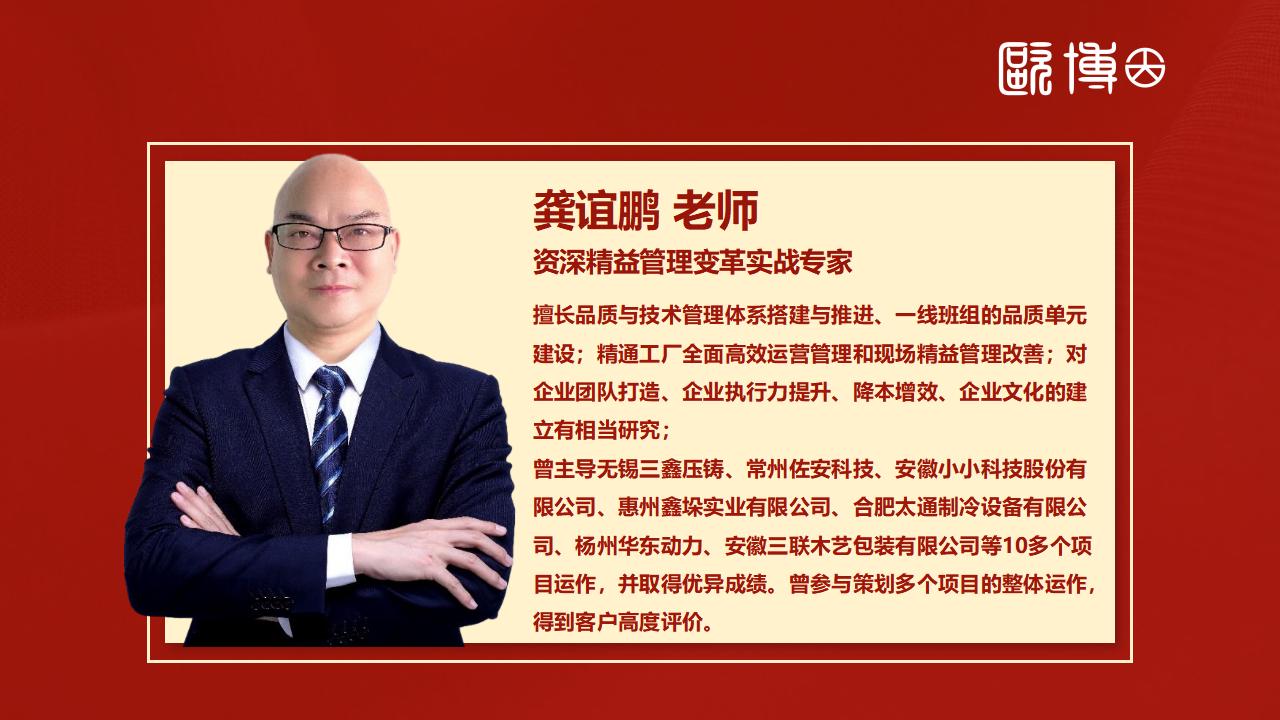 欧博 龚谊鹏老师简介_01.jpg