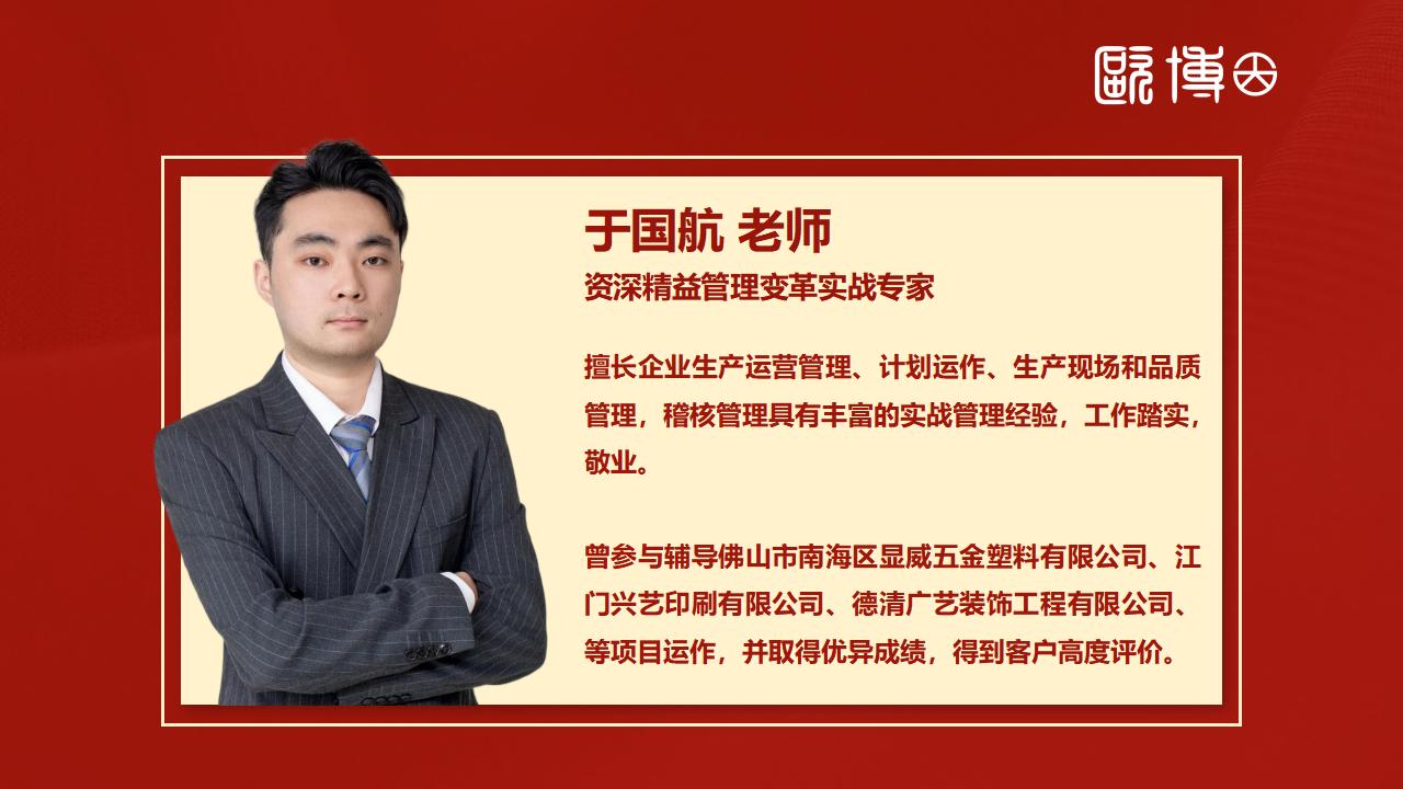 欧博 于国航老师简介_01.jpg